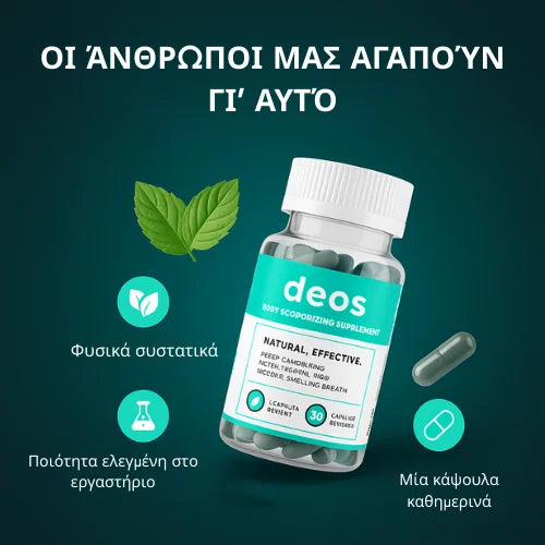 Αποσμητικό σώματος Deos®
